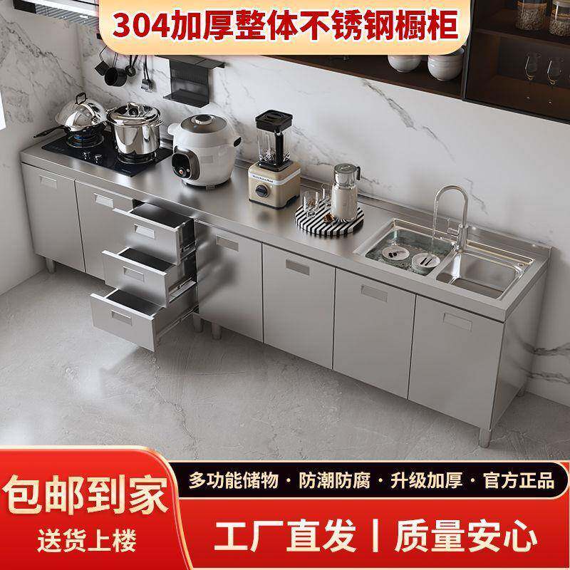304不锈钢橱柜特厚厨房灶台一整套家用碗柜收纳柜