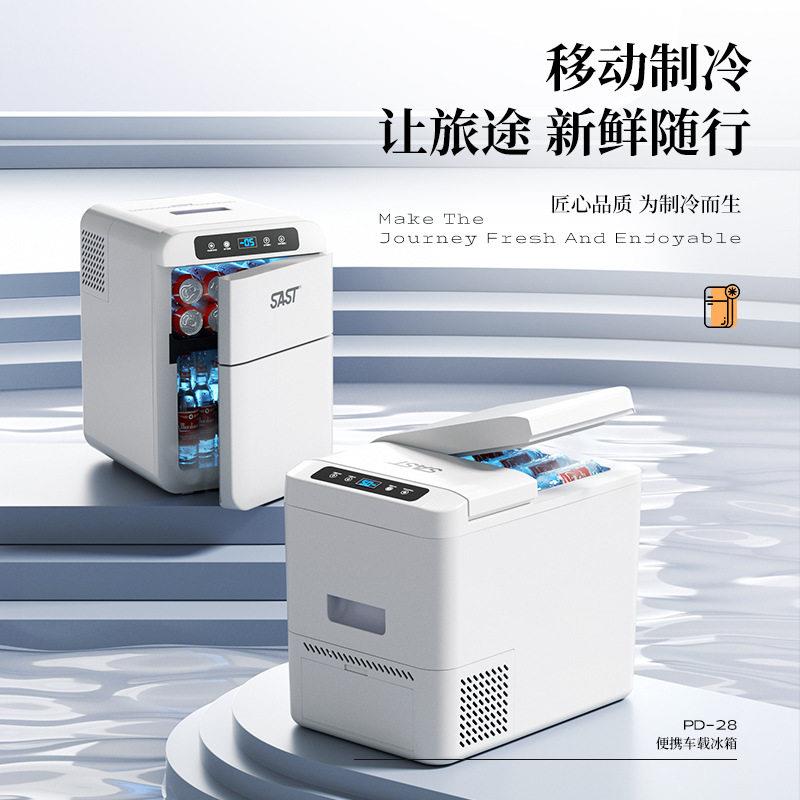 车载冰箱压缩机制冷大货车冷藏冷冻汽车家俩用 12V 24V 小型冰箱