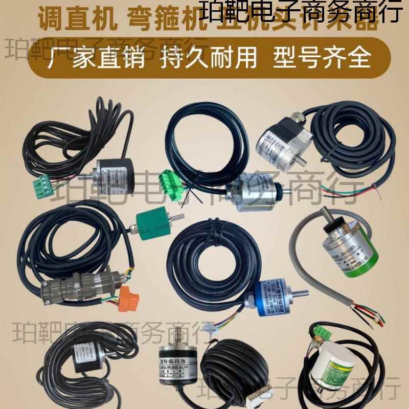 数控液压钢筋调直机弯箍机计米器五线光电磁电记数器编码器计码器