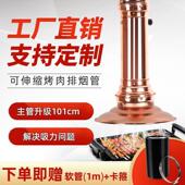 韩式 烤肉排烟伸缩管硬油管烧烤商烟机上排700烟排风管设备用店吸