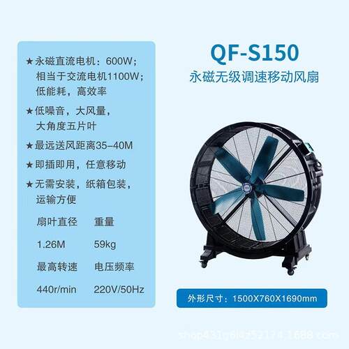 工业移动大风扇FAS健厂家直销舒永磁电功机大率强力吹风让身房更
