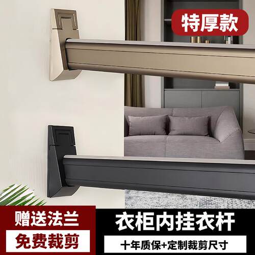衣橱晾衣杆衣柜内挂衣杆柜子横杆法兰合金挂杆整体橱柜衣通杆吊通