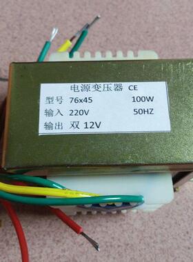 EI76变压器100/VA220V转91V/2V/15V/81tfghj#%jV/24WV/30V/36V/48