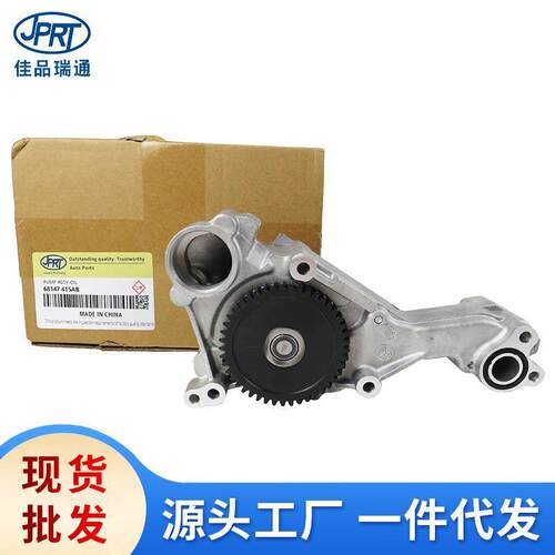 适用道奇RAM大切诺基3.0T发动机机油泵总成68489996AA68147415AB