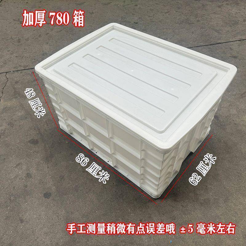 860*630*480塑料周转箱特大号带轮收纳大箱子780*580*470胶框胶箱