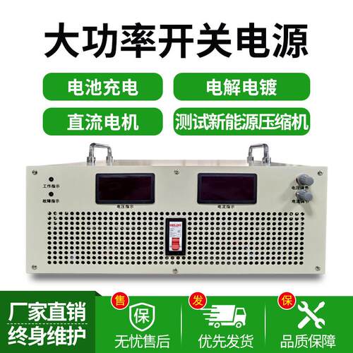 大功率直流稳压可调开关电源4000W8000W15KW30KW110V600V800V1000