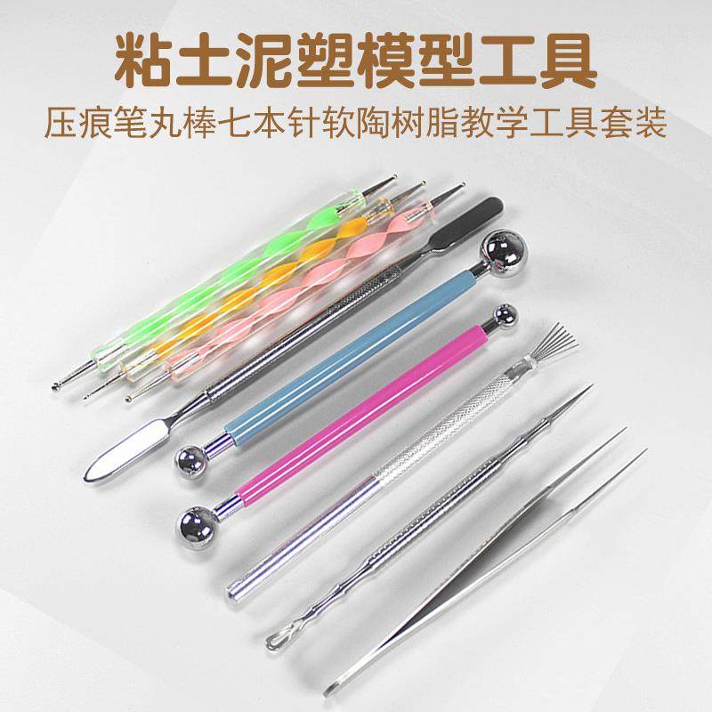 彩色压痕笔翻糖人偶造型工具细节针丸棒粘土泥塑雕刻塑型工具套装,厨房/烹饪用具,其它烘焙器具,淘宝优惠券,粉丝福利购,淘宝优惠卷
