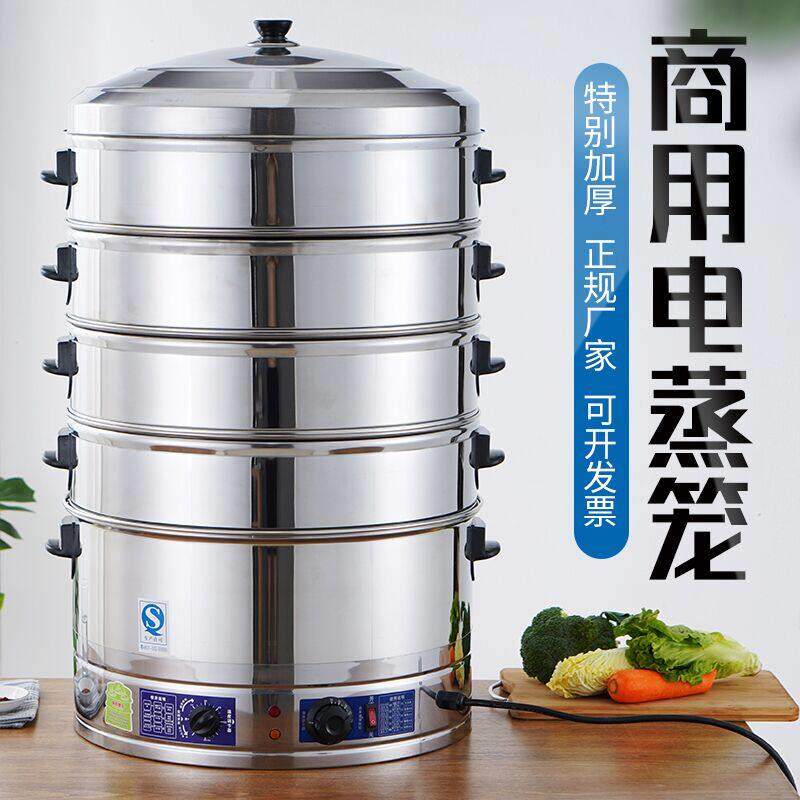 蒸包炉商用纯电蒸炉早餐店蒸包机器小型新蒸笼蒸包子蒸气炉炖汤机