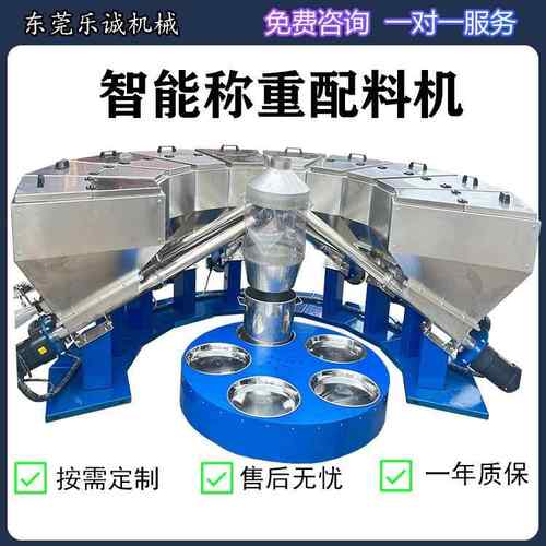 宠物饲料配料秤小料称重配方机电子组合秤微电脑称重配料机