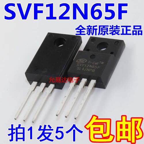 全新原装SVF12N65F 12N65 TO-220F塑封 MOS场效电晶体 【5祇16元