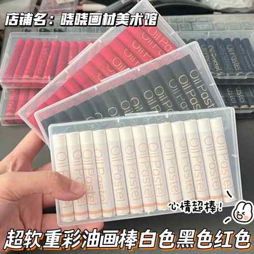 超软白色重彩油画棒奶油肌理质感超细腻白色重彩棒立体画油画棒