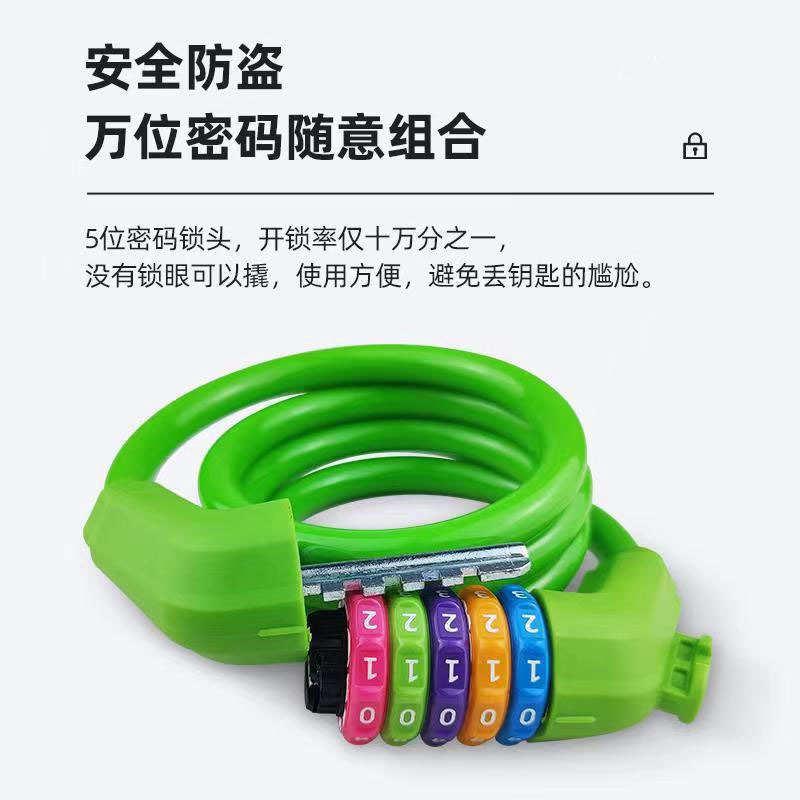 儿童自行车锁电动车五位密码锁山地单车条形钢丝圈锁防盗骑行配件