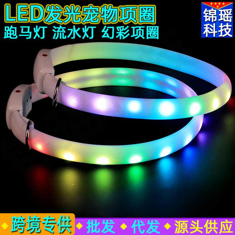 狗狗发光项圈夜间遛狗夜光夜行灯大小型犬防走失带灯充电宠物脖圈,宠物/宠物食品及用品,项圈/肩带,淘宝优惠券,粉丝福利购,淘宝优惠卷