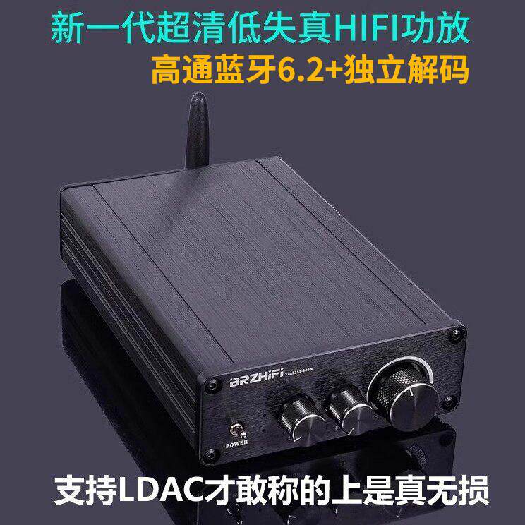 TPA3255 发烧级HIFI 蓝牙6.2 功放板 数字功放整机300W+300W LDAC