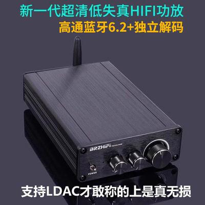 TPA3255 发烧级HIFI 蓝牙6.2 功放板 数字功放整机300W+300W LDAC