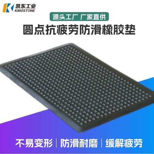 定制高品质抗疲劳橡胶地垫圆顶空心可防静电车间防护橡胶垫