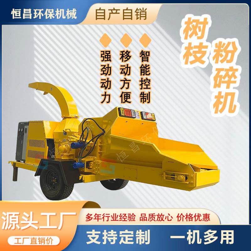 中大型综合模板秸秆破碎机树枝机械木头竹子切片机粉碎机