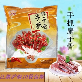 手抓扇子骨1kg12根骨马老倌(马老倌)腌制猪，扇骨猪排油炸椒盐烧烤酒店特