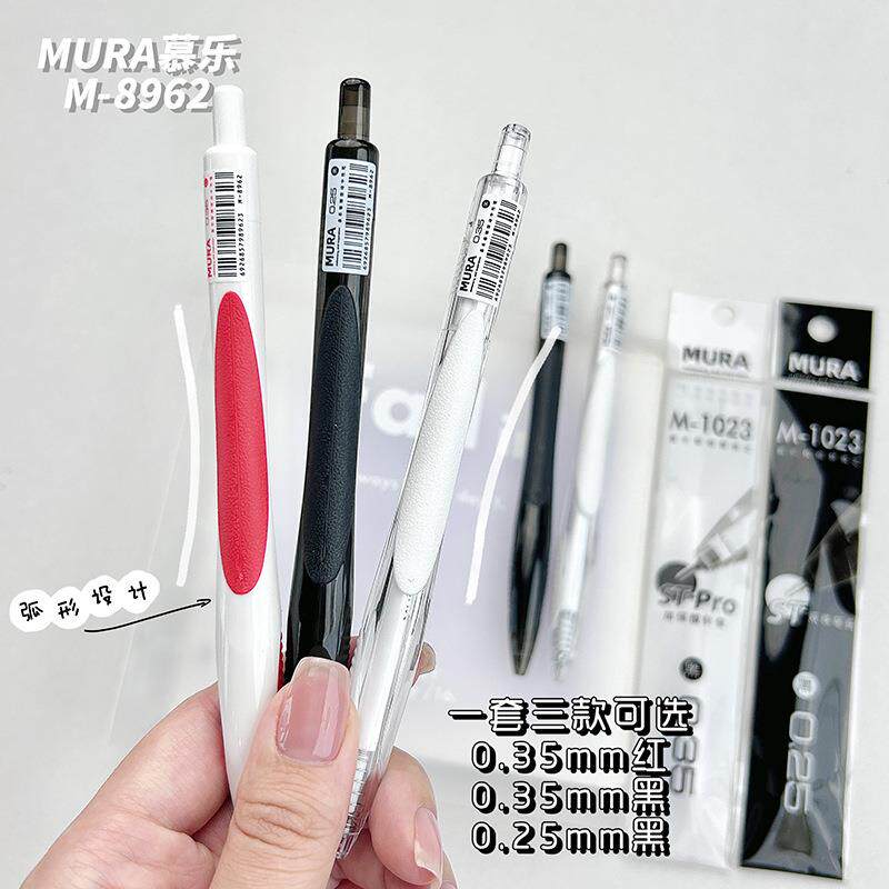 慕乐架装中性笔细0.25mm0.35mm签字笔中性笔细写笔黑色红色笔文具