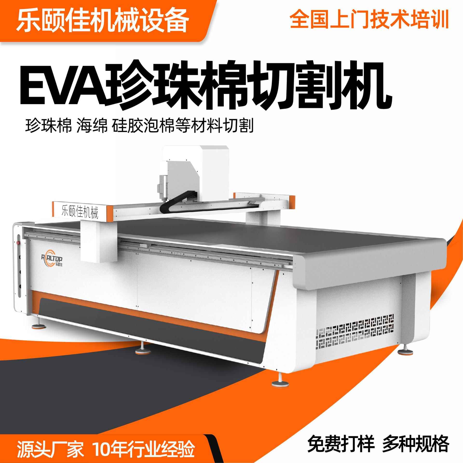 珍珠棉包装内衬异形切割机全自动保温棉切割设备数控智能切割机