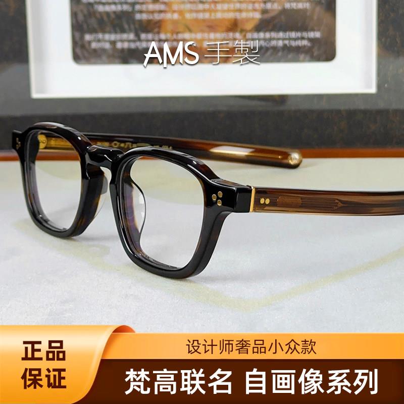 圣梵高进口板材手工眼镜框男女设计师正品可配近视复古玳瑁眼镜架