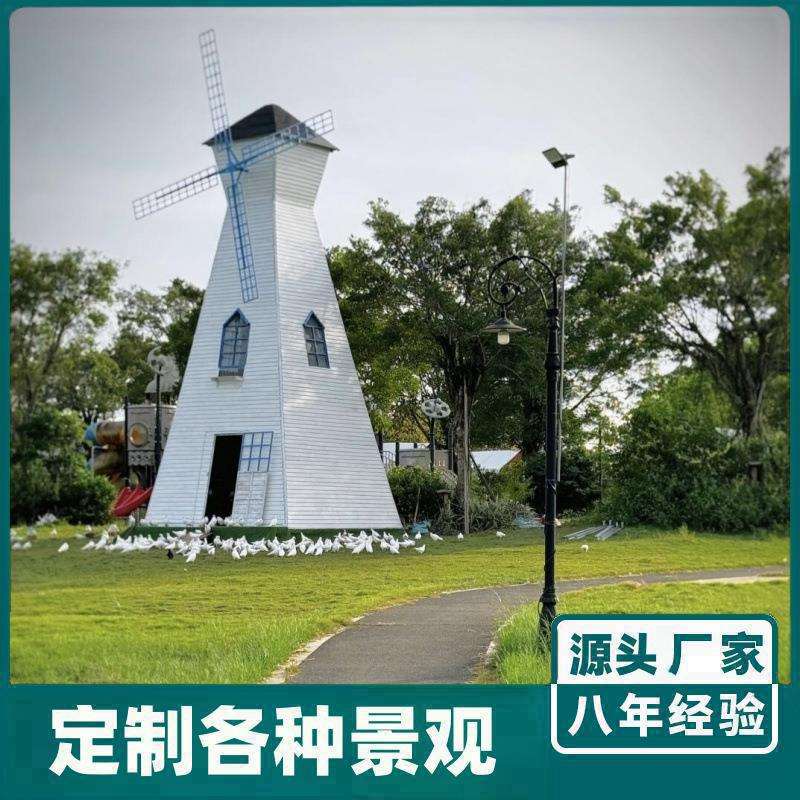 防腐木风车荷兰风车景观户外田园景观台钢木风车制作厂家风车景观
