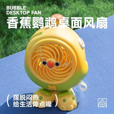 星期五罐头  桌面电风扇小风扇宿舍小型办公室空气循环扇usb充电