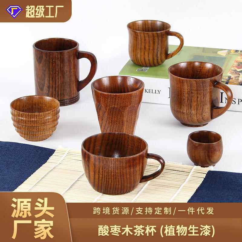 两只包邮酸枣木日式杯子木质木杯实木水杯酒杯咖啡杯茶杯牛奶杯