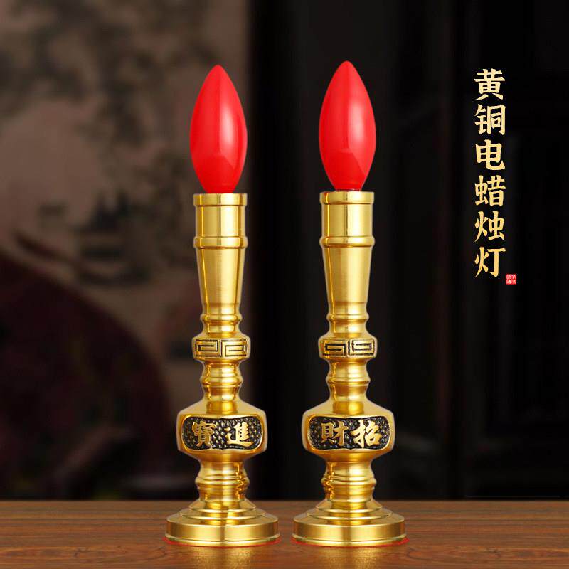 led电子蜡烛灯纯黄铜插电家用长明神台灯烛台灯具招财神爷供佛前