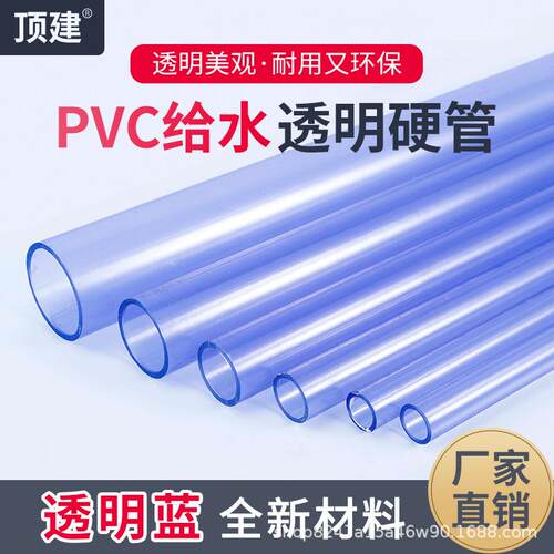 PVC透明管4分加厚塑料硬水管20鱼缸管道25管子6分1寸164050mm63