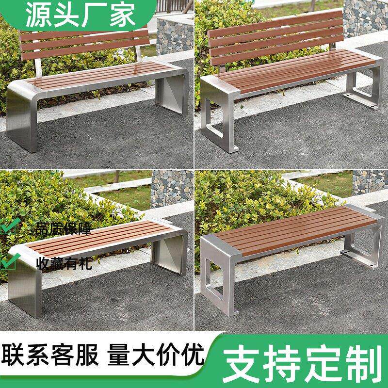 不锈钢公园椅户外长椅防腐塑木金属座椅室外靠背长凳广场公园坐凳