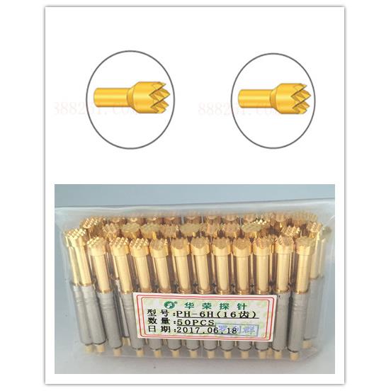 华荣PH-6H梅花九齿测试探针 电子元件适用PH-45H与PH-6A一体针