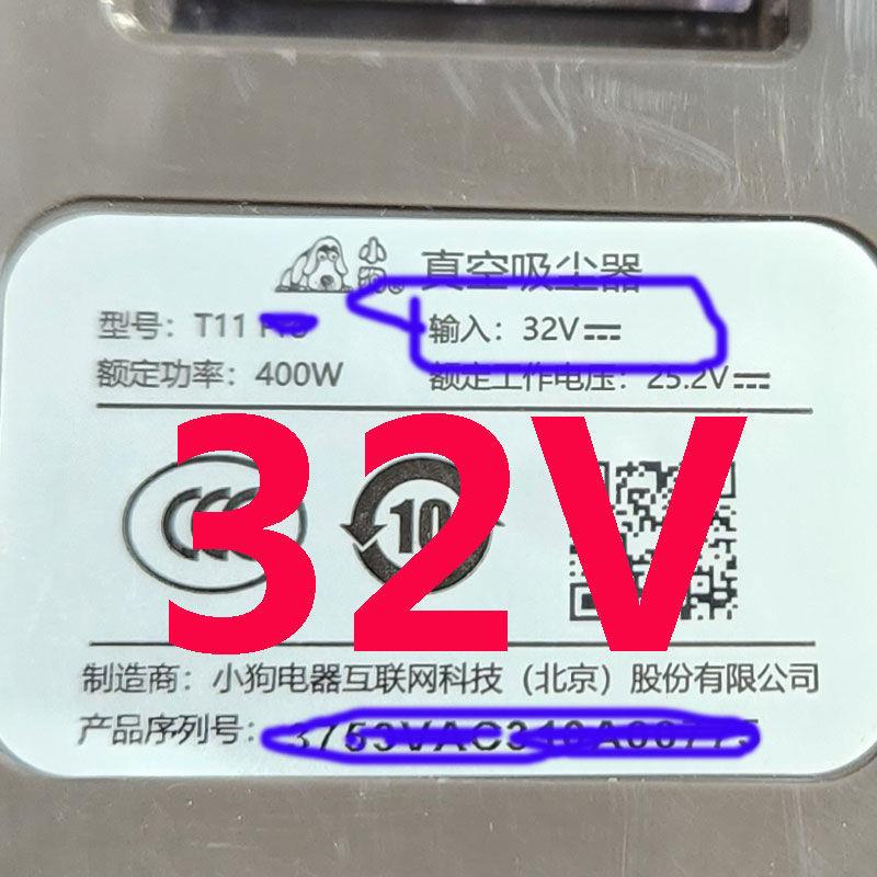 适用小狗吸尘器配件 T11Pro  电源适配器充电器 32V