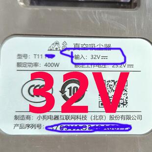 适用小狗吸尘器配件 T11Pro 电源适配器充电器 32V