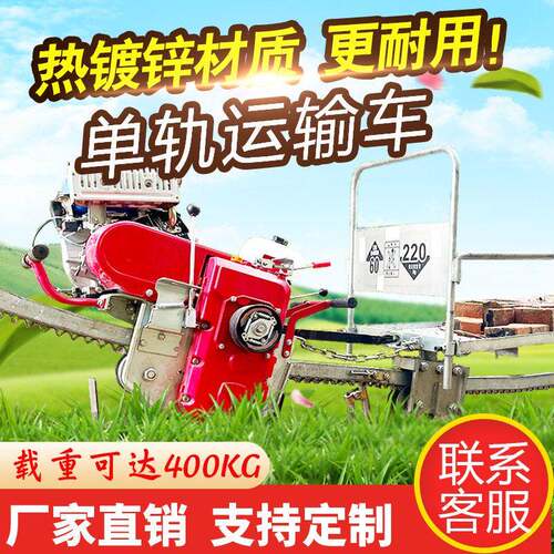 轨运输车山地果园养殖场汽油机大马力自走式家用搬运小火车轨道