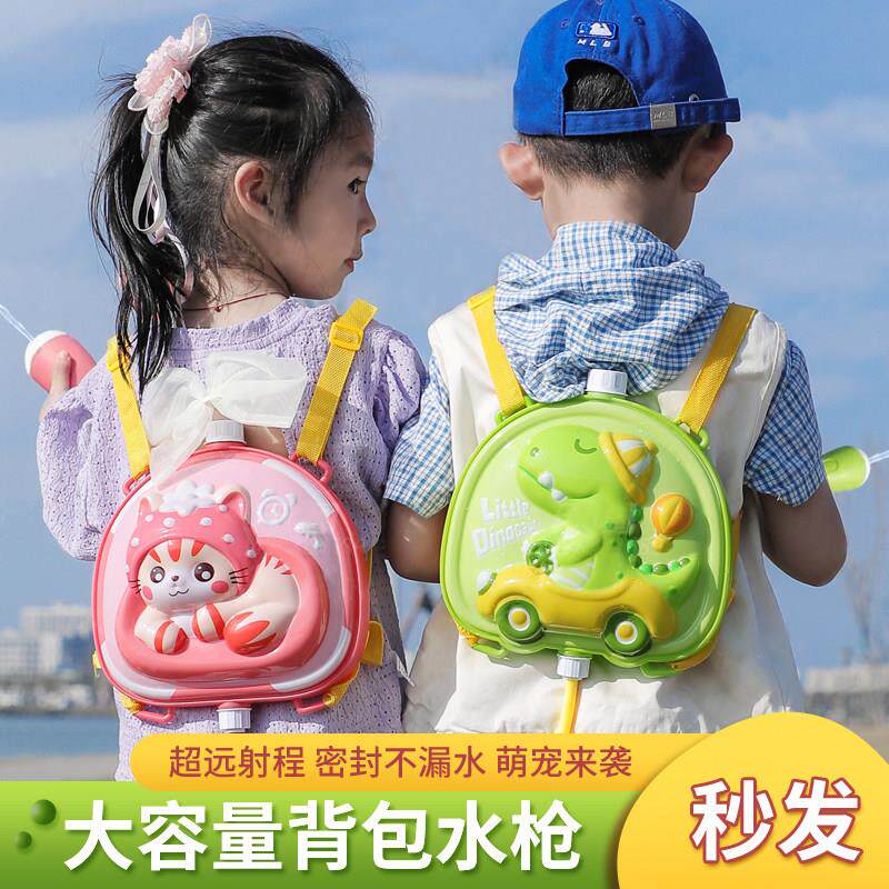 背包水枪儿童玩具网红呲滋喷水枪强力射程抽拉式打水仗神器男女孩
