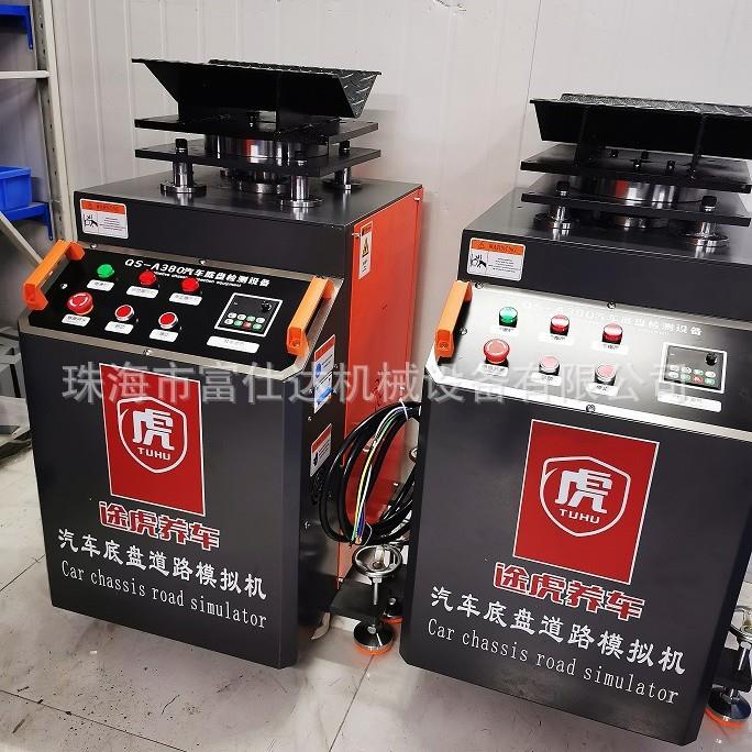 厂家售俄语版底盘悬挂异响检测设备-汽车底盘自动检测仪与举升机