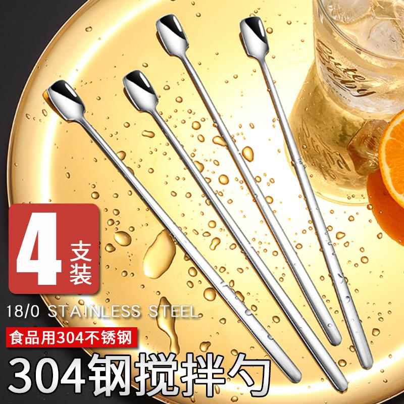 304长柄勺搅拌棒勺咖啡勺子不锈钢加长咖啡勺蜂蜜长把鸡尾调酒勺