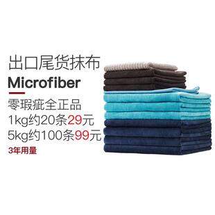 V3FP出口家居吸水抹布擦地板家具布加厚不易掉毛擦桌布家务清洁商