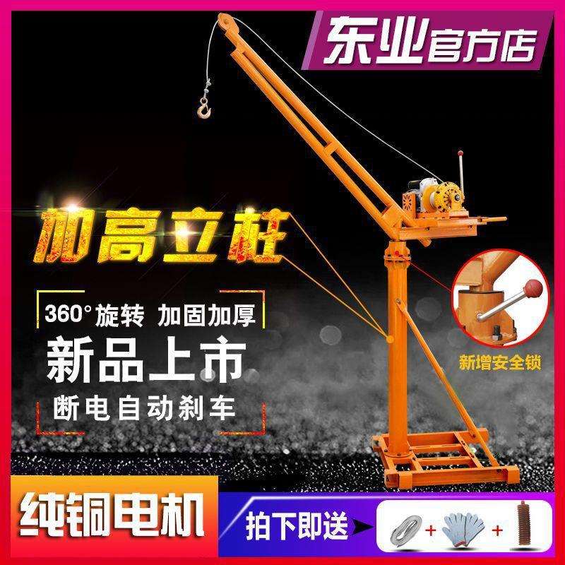 小型吊机室外吊车家用电动220v建筑装修起重吊砖提升机楼顶上料机