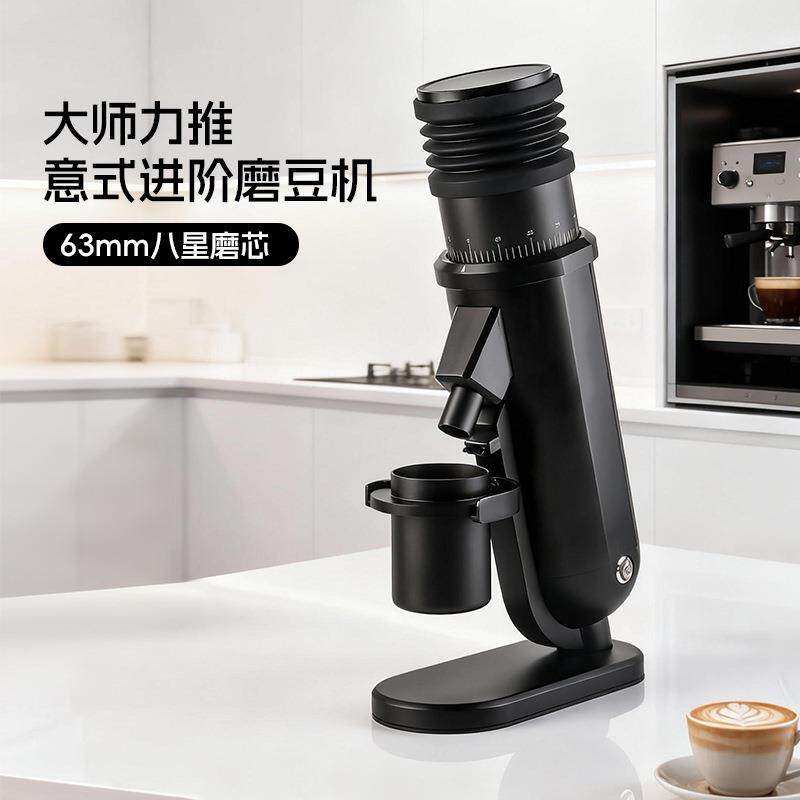 八星磨芯电动咖啡磨豆机手冲意式磨豆款65档可调节咖啡豆研磨机
