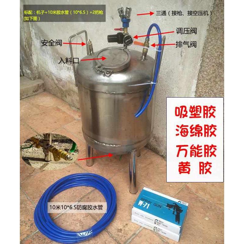 喷胶机 节能喷胶机 304不锈钢压力罐气桶 吸塑机鞋箱包家具