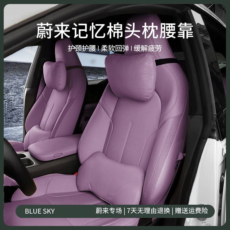 适用蔚来ET5/ET5T头枕腰靠EC6EC7车用护颈枕记忆棉座椅靠枕护腰垫