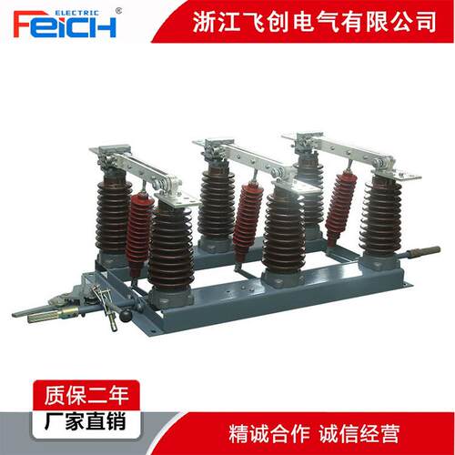 GW1-35KV型户外隔离开关35KV隔离刀闸中性点成套装置