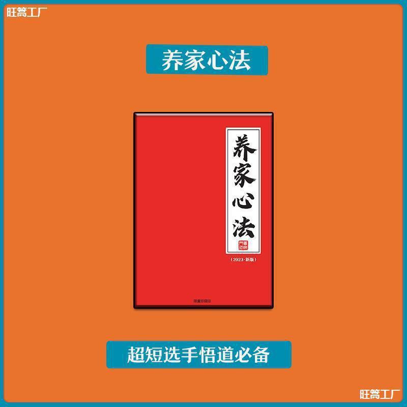 20周5版炒股养家心法传记4一964线资悟游道交易体系游资心法情2绪