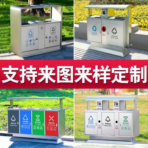 户外垃圾桶不锈钢果皮箱环卫市政街道公园小区景区物业分类垃圾箱