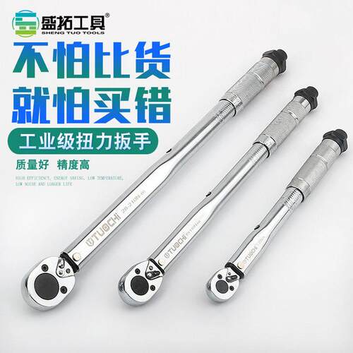可调式扭力扳手高精度套筒预置式公斤扳手快速力矩扳手工业级汽修