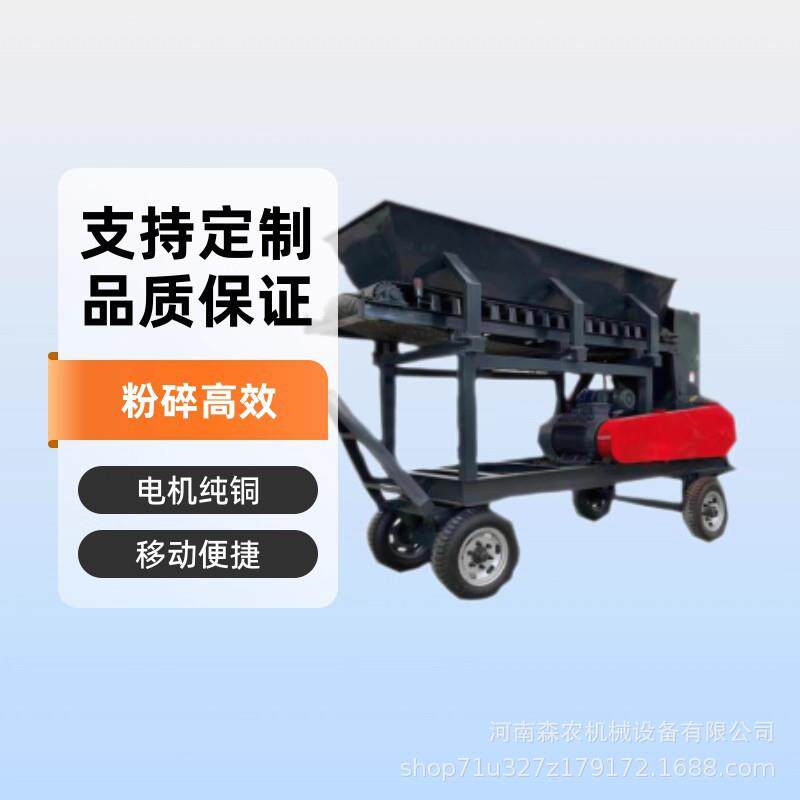 大型育秧粉土机营养土打土机园林泥土粉碎机牛粪有机肥碎土机