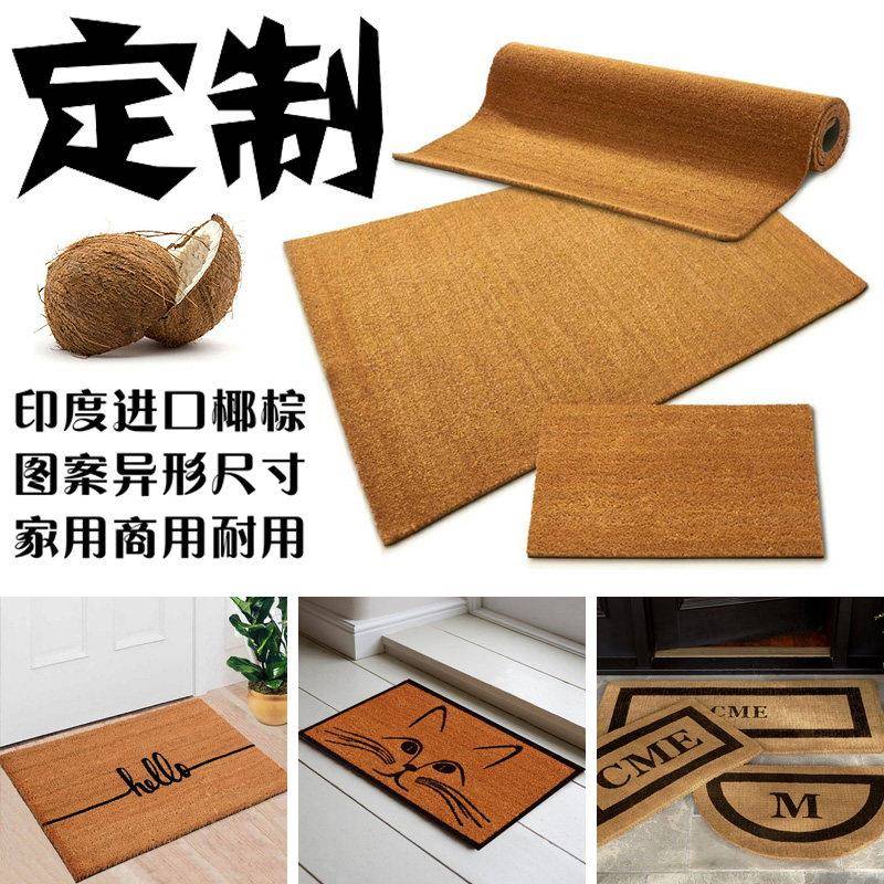 定制印度进口椰棕门垫防滑进门门厅地垫入户门口蹭土家用棕榈地毯