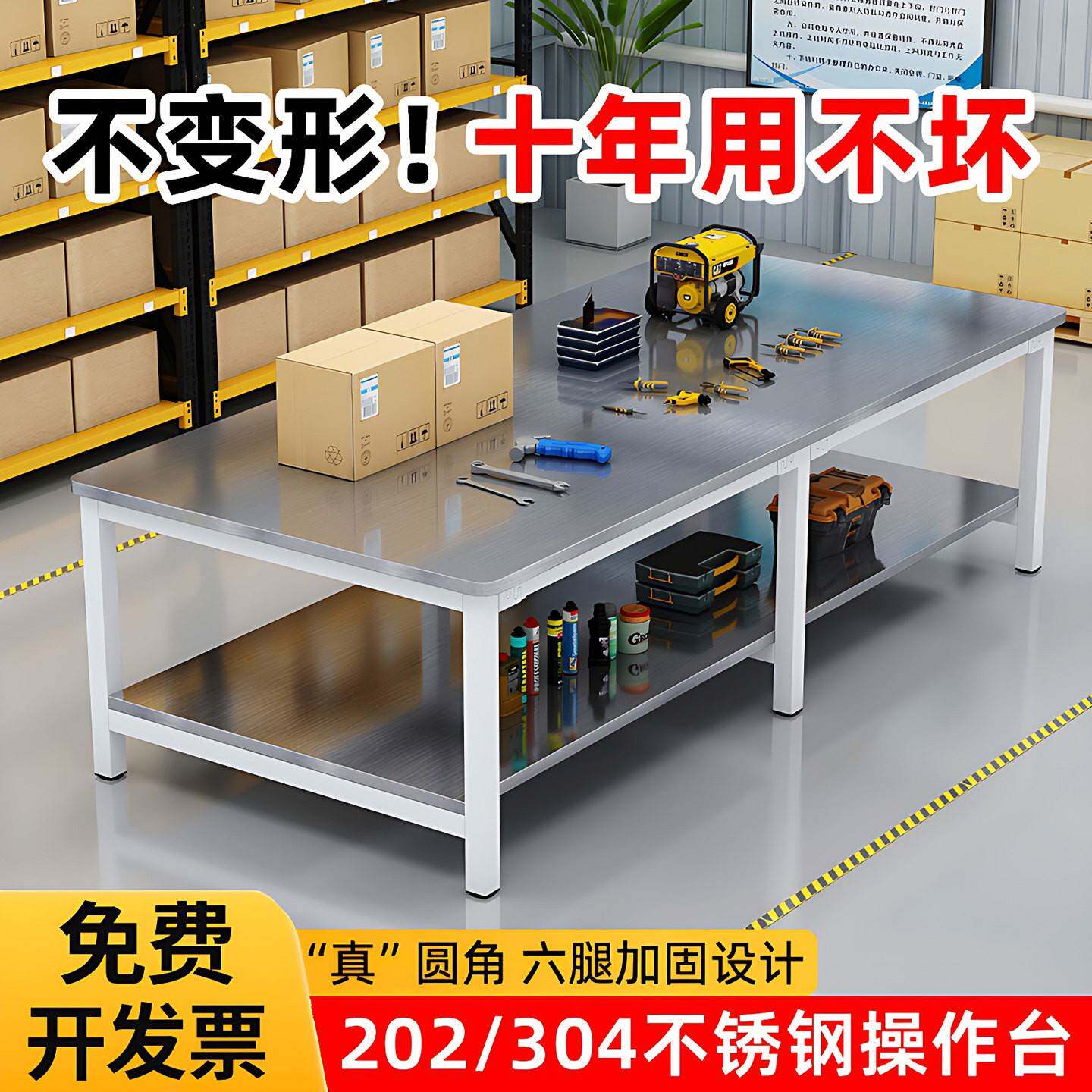双层不锈钢工作台快递打包长方形桌子裁剪台工厂车间重型操作台面
